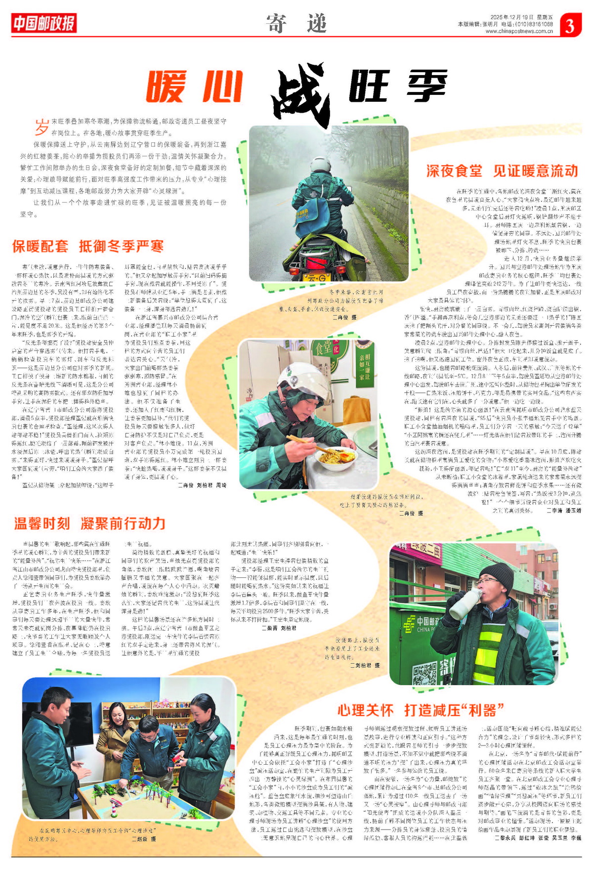 注入海南自贸港建设的邮储力量_中国邮政报